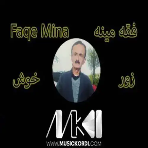 له‌یلم هو